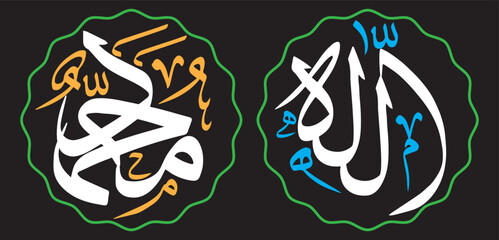 Allah and Muhammad pbuh name design, quranic ayat verses hadith, islamic muslim arabic, calligraphy khattati, white color isolate on the black background wallpaper