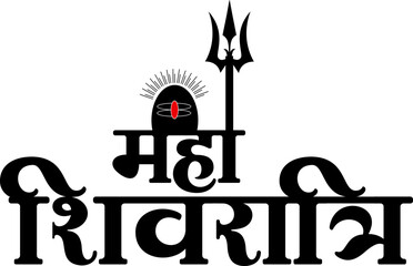 Hindu Festival Maha Shivratri Vector Calligraphy