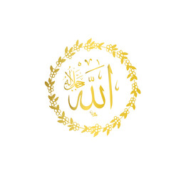 Fototapeta premium Allah