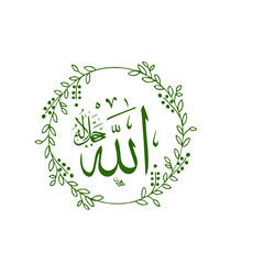 Allah