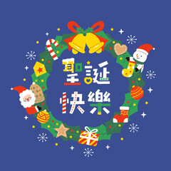 Merry Christmas; Santa Claus and snowman lean against a Christmas wreath