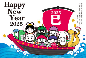 2025年巳年年賀状用テンプレート　宝船に乗った七福神の手描き和風イラスト入り