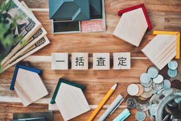 一括査定の文字と住宅模型と不動産ビジネスイメージ