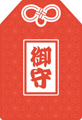 シンプルなお守りのイラスト