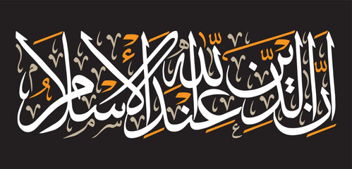 innaddina indallahil islam, ayat quranic verses hadith, islamic muslim arabic vector art design, calligraphy khattati color white isolate on the black background wallpaper