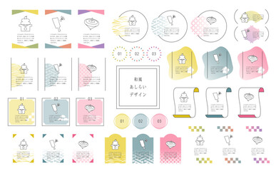 和風デザイン素材セット