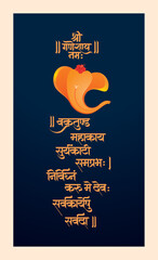 lord ganesha sanskrit shlok - vakratund mahakay suryakoti samprabh nirvighnam kurume dev sarvkareshu sarvada in hindi calligraphy