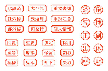 事務印　スタンプセットB