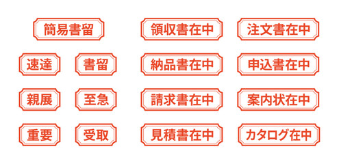 事務印　スタンプセットC