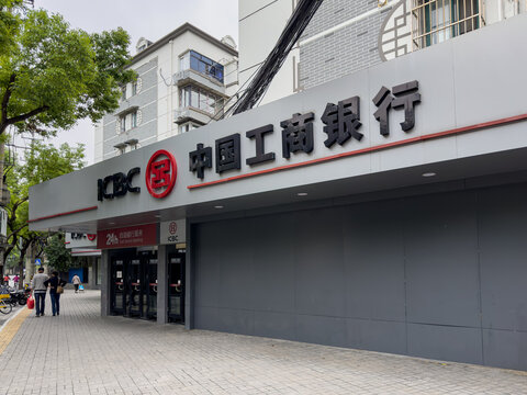 Industrial and Commercial Bank of China (ICBC) on Chezhan North Rd in historic Jiangwan old town, Hongkou, Shanghai, China on October 20, 2024.