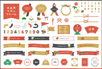 正月のイラストアイコンとフレーム、リボンのデザインセット / オープンパス有り　編集可能 /　ベクター,あしらい,結び,シンプル,飾り, 数字,箇条書き