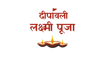 Hindi calligraphy shubh diwali deepawali Laxmi puja illustration with beautiful diyas.