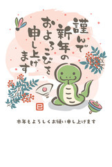 2025年巳年　筆文字のほんわかかわいい年賀状テンプレート