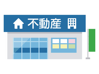 不動産屋のイラスト