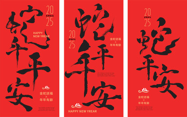 Chinese calligraphy Translation 2025 Happy Snake New Year Vector illustration NoI