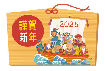 宝船に乗った七福神が描かれた可愛い絵馬のイラスト年賀状2025年巳年