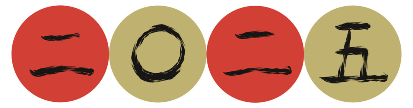 漢数字 Images – Browse 681 Stock Photos, Vectors, and Video