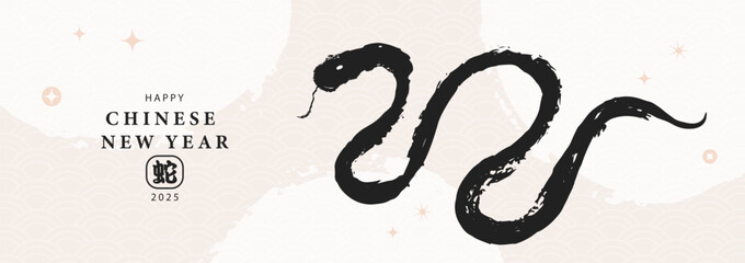 Chinese New Year 2025 modern banner. Year of the Snake card template, branding cover, poster. Snake painted with brush and ink. Vector illustration