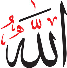 Allah