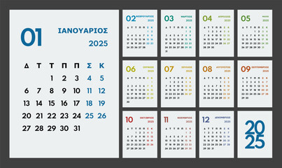 2025 year monthly office planner, calendar starts monday, two colorful weekends, white background, greek months name