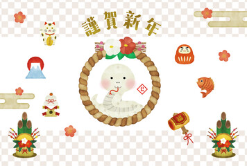 巳年の水彩風イラスト年賀状