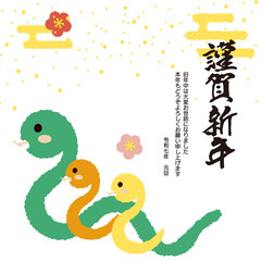 かわいい3匹のヘビ2025年の年賀状_正方形