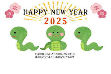 巳年　かわいいシンプルな蛇の年賀状テンプレート　令和七年