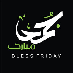 jumma mubarak calligraphy vector design