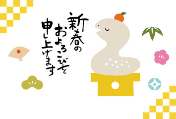 巳年年賀状　おしゃれでかわいいヘビ年年賀状