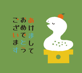 巳年年賀状　おしゃれでかわいいヘビ年メール年賀状