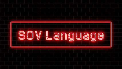 SOV Language のネオン文字