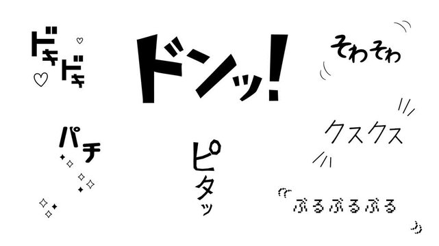 漫画風　オノマトぺの文字アニメーション　7種セット（白背景）