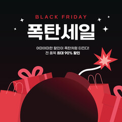 블랙프라이데이 폭탄 세일 이벤트 배너
