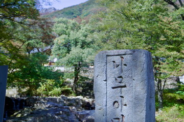 Stone Marker in Seoknamsa Valley