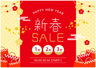 新春セールバナー初売りバーゲン