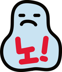 Obraz premium 화난표정