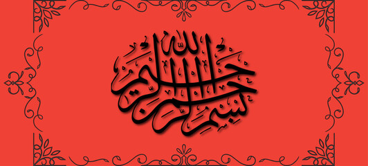 Bismillah Calligraphy