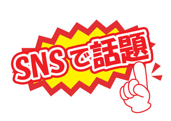 販促に使えるSNSで話題POP