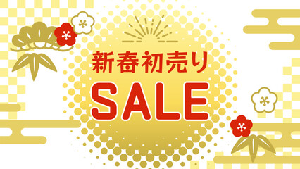 お正月、初売りセールのバナーテンプレート（白）