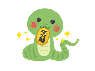 千万両の小判を咥えた、蛇のキャラクターのイラスト