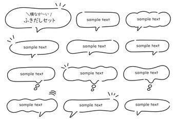 横長のラフなふきだしセット