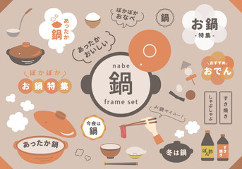 鍋フレームイラスト見出しデザインセット