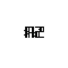 Obraz premium AZ monogram logo design letter text name symbol monochrome logotype alphabet character simple logo