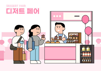 Dessert fair illustration. Cartoon style vector poster for dessert festival. (Translation: Dessert Fair)