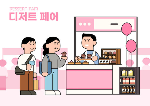 Dessert fair illustration. Cartoon style vector poster for dessert festival. (Translation: Dessert Fair)