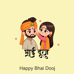 Happy bhai dooj concept Celebration in india creative vector illustration dsign