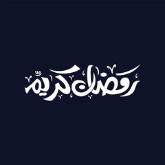Arabic typography in multi styles for Ramadan Greeting, in elegant handwriting calligraphy. Translated: Happy, Holy Ramadan. Month of fasting for Muslims.