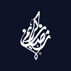 Arabic typography in multi styles for Ramadan Greeting, in elegant handwriting calligraphy. Translated: Happy, Holy Ramadan. Month of fasting for Muslims.