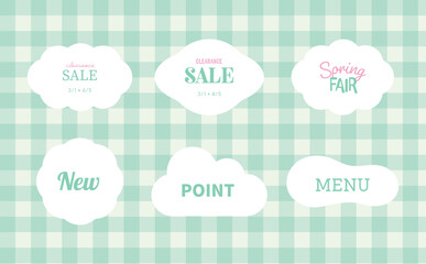 春夏色のギンガムチェックと雲のフレームセット