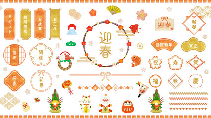 お正月　水彩風　和素材セット